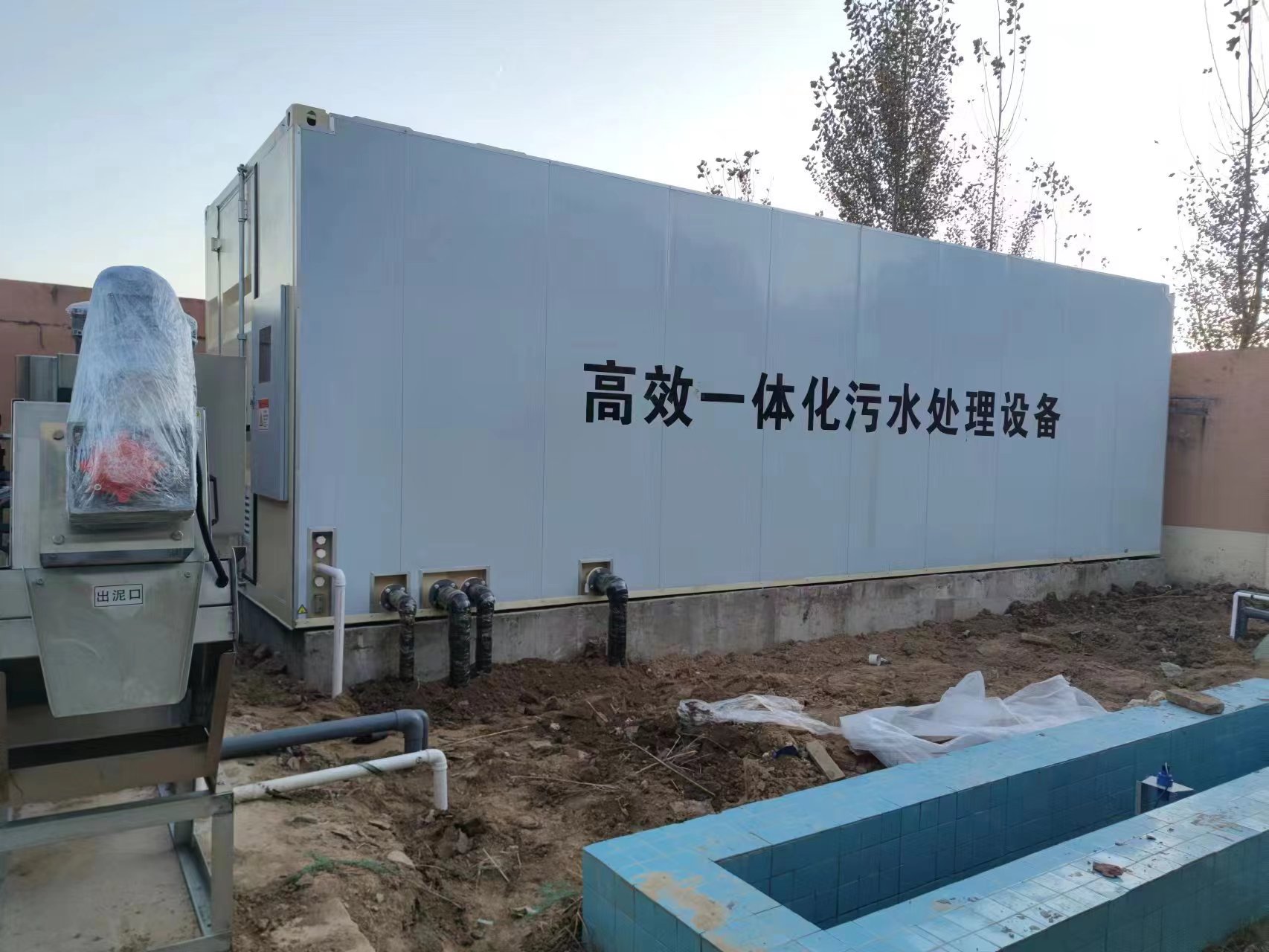 阜新地埋式一体化污水处理设备