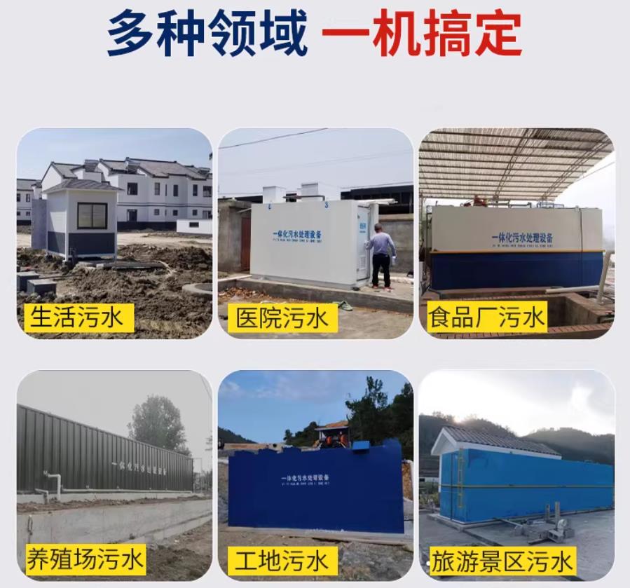 阜新场景全覆盖！甘肃嘉源通一体化污水处理设备，适配城乡工业全场景污水治理