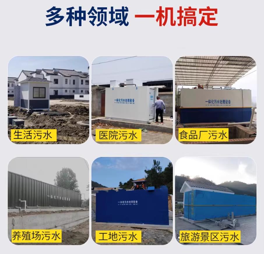 阜新甘肃兰州地埋式污水处理设备厂家｜一体化埋地污水治理设备｜乡镇乡村厂区小区通用解决方案